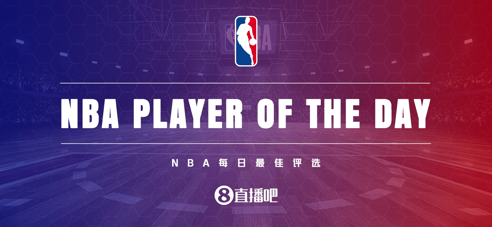  【直播吧評選】2月2日NBA最佳球員