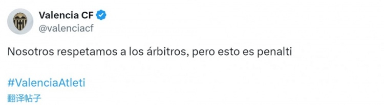  瓦倫西亞官方抗議加蘭手球未判點：我們尊重裁判，但這是點球
